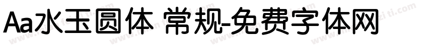 Aa水玉圆体 常规字体转换